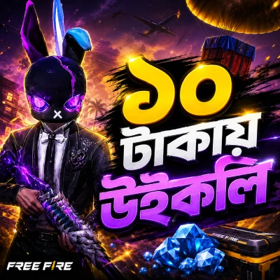 10 Tk Weekly Offer